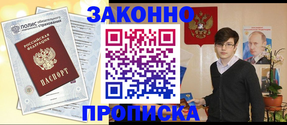 прописка иностранных граждан в Печорах